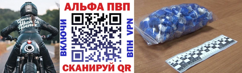 A-PVP Соль  Борисоглебск 