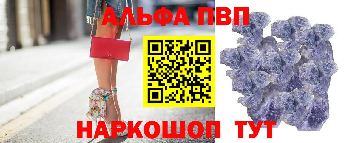 Alpha PVP СК КРИС Борисоглебск