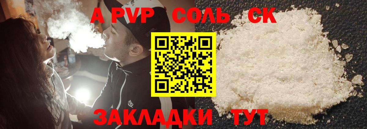Alpha-PVP мука  Альфа ПВП мука  Борисоглебск  Вход с VPN  Alfa_PVP кристаллы 