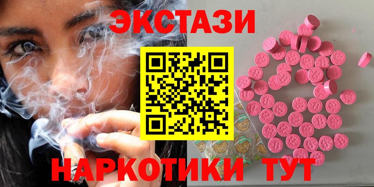 ЭКСТАЗИ XTC  Ecstasy  ЭКСТАЗИ Philipp Plein  Борисоглебск  Вход с VPN 