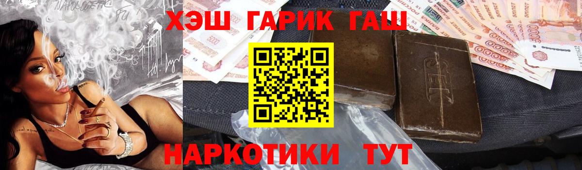 ГАШИШ VHQ Борисоглебск