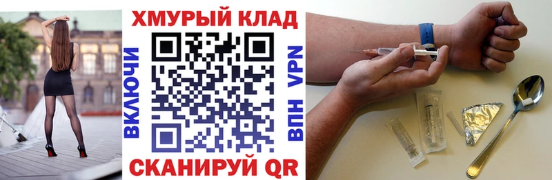 купить наркотики цена  Борисоглебск  ГЕРОИН VHQ 