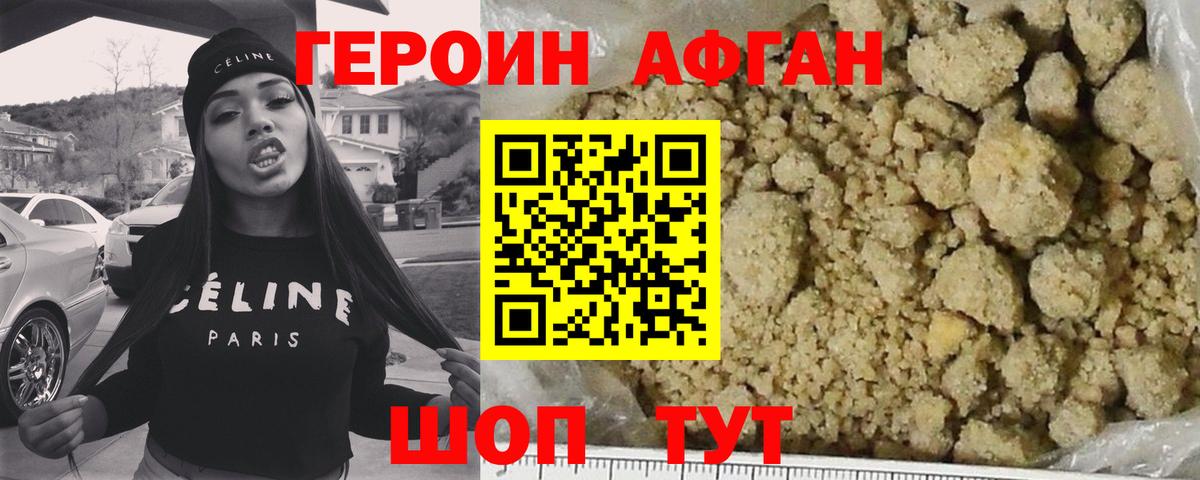 Героин гречка Борисоглебск
