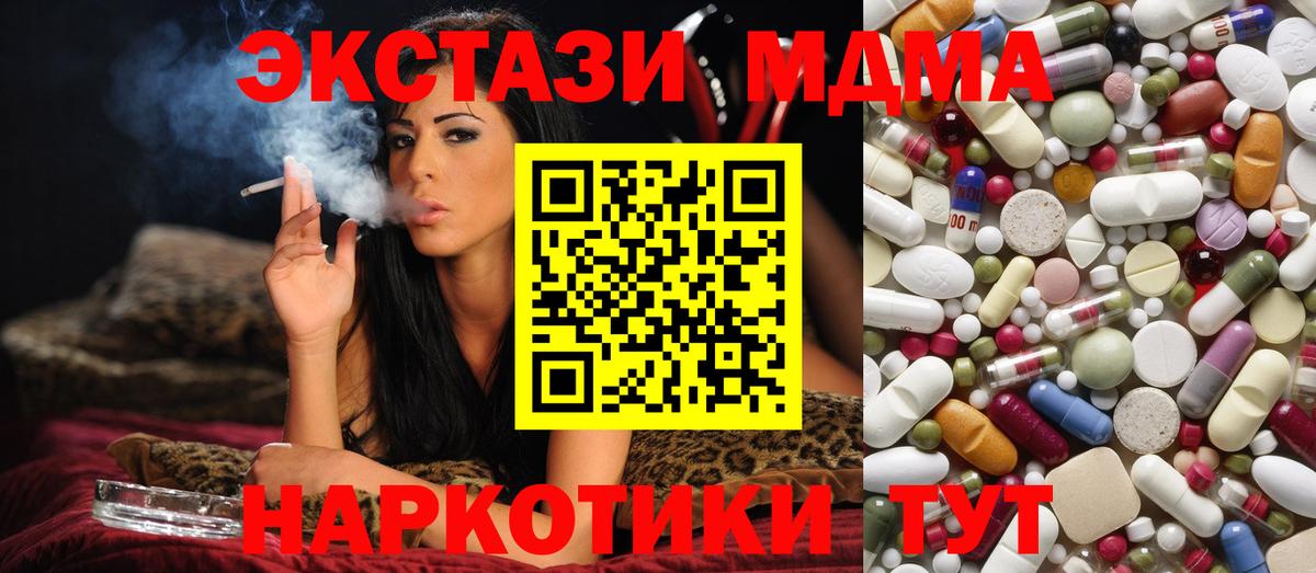 МДМА Molly Борисоглебск