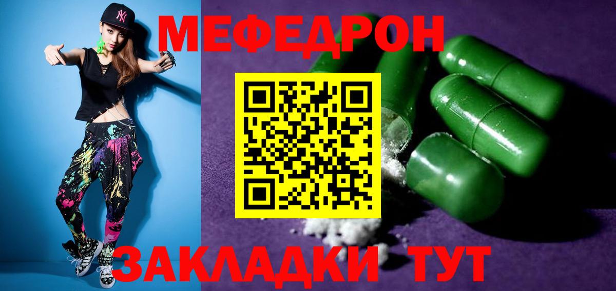 Мефедрон  Меф кристаллы  Вход с VPN  Борисоглебск  МЕФ 4 MMC 