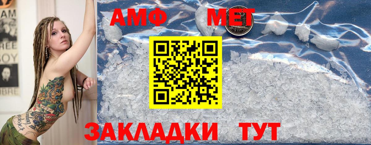 МЕТАМФЕТАМИН кристалл  Вход с VPN  Борисоглебск  МЕТАМФЕТАМИН кристалл 