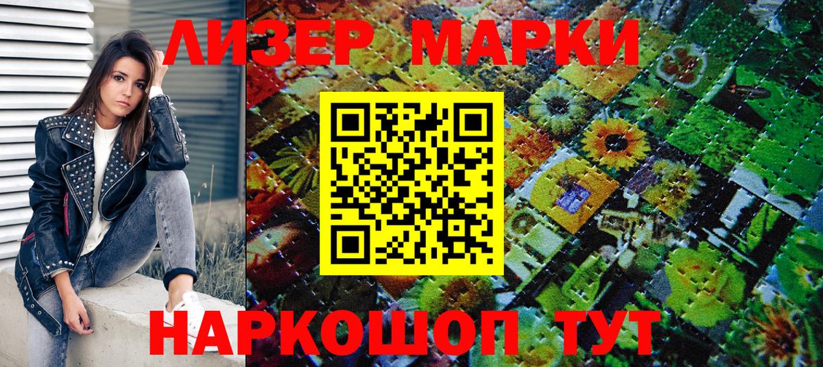 Марки NBOMe 1,5мг  Марки NBOMe 1,5мг  Марки 25I-NBOMe  Вход с VPN  Борисоглебск 