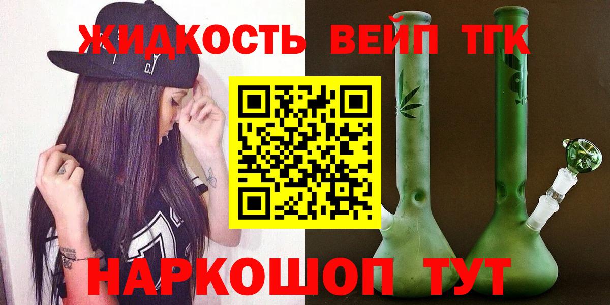 Дистиллят ТГК концентрат  Дистиллят ТГК Wax  Борисоглебск  Вход с VPN 
