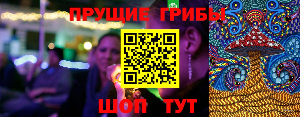 Галлюциногенные грибы ЛСД  Вход с VPN  магазин продажи наркотиков  Псилоцибиновые грибы Cubensis  Борисоглебск 